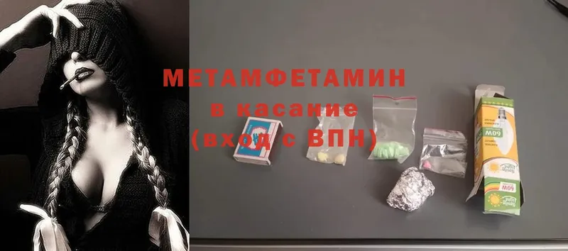 закладка  дарк нет состав  Метамфетамин Methamphetamine  Волгореченск 